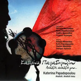Anatoli, Anatoli mou von Κατερίνα Παπαδοπούλου – Album Cover