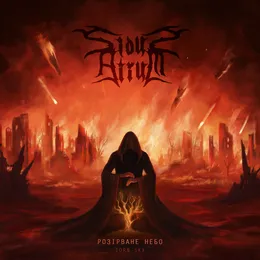 Розірване Небо (Torn Sky) von Sidus Atrum – Album Cover