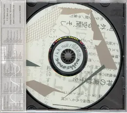 Nullsonic von KK Null – Album Cover
