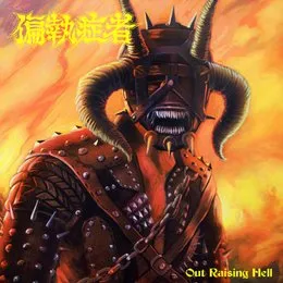 Out Raising Hell von Paranoid – Album Cover