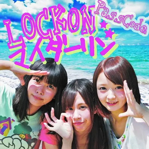 Lockon マイダーリン von PassCode – Album Cover
