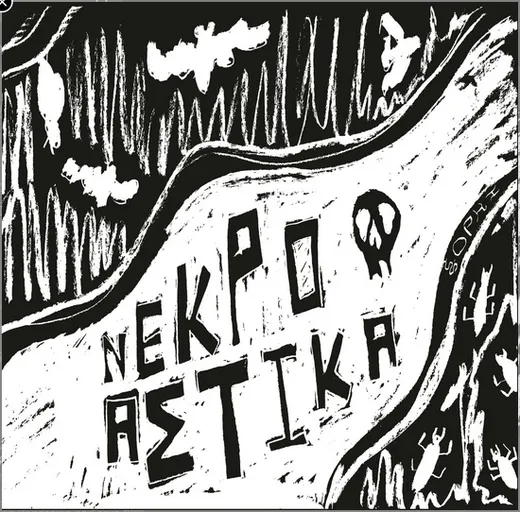 Νεκροαστικα