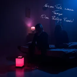 Танцы (Don Philips Remix) von Norma Tale – Cover