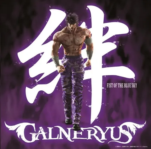絆 FIST OF THE BLUE SKY von GALNERYUS – Cover