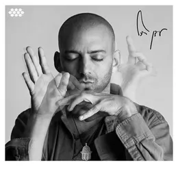 And If You Will Come To Me von עידן רייכל – Album Cover