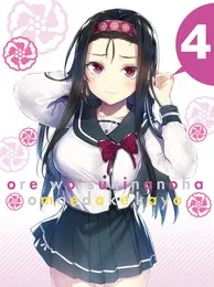 俺を好きなのはお前だけかよ CHARACTER SONG 「ツンデラブ」 & ORIGINAL SOUNDTRACK vol.3 von 藤澤慶昌 – Album Cover
