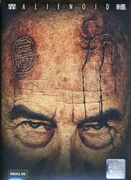 抗 von 异种 – Album Cover