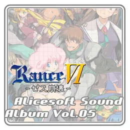 Alicesoft Sound Album Vol. 05 Rance VI -ゼス崩壊- von DRAGON ATTACK! – Cover