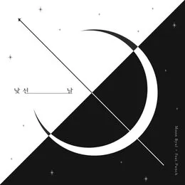 낯선 날 von Punch – Album Cover