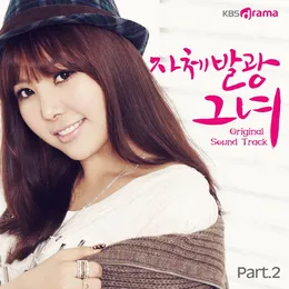 자체발광 그녀 Part 2 von Raina – Cover