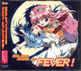 ギャラクシーエンジェルでFEVER ！ von エンジェル隊 – Album Cover
