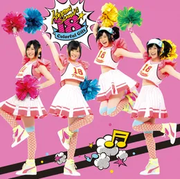 18 -Colorful Gift- von 鈴木このみ – Album Cover