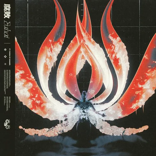 FUHAI von 花冷え。 – Cover