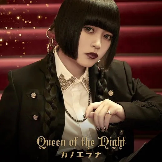 Queen of the Night von カノエラナ – Cover