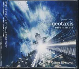 ORBITAL MANEUVER phase : one geotaxis von 大嶋啓之 – Album Cover