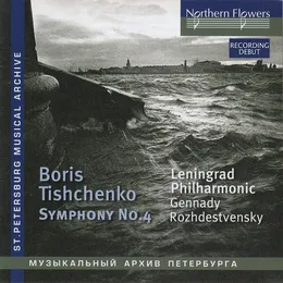Symphony no. 4 von Борис Тищенко – Album Cover