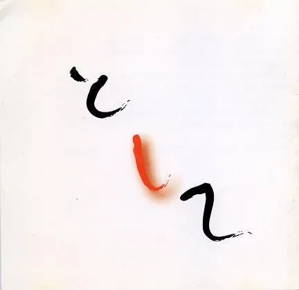 として