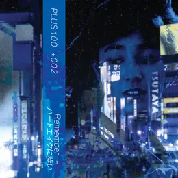 ハートエイクに歩い von Remember – Album Cover