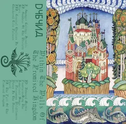 Within The Walls Of The Promised Kingdom von Dyvyná – Album Cover