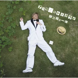アタラズモトオカラズ von 石崎ひゅーい – Album Cover