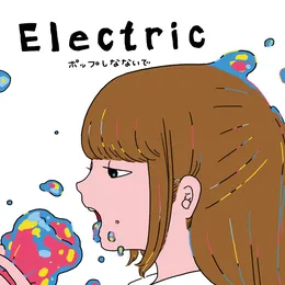 Electric von ポップしなないで – Album Cover