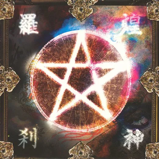 烏天狗