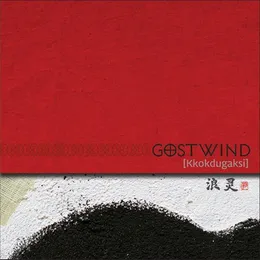 Kkokdugaksi von Gostwind – Album Cover