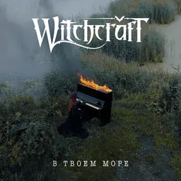 В твоём море von WitchcrafT – Cover