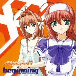 beginning von 栗林みな実 – Cover