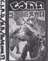 3 Way Split Tape von CSMD – Album Cover