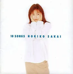 10 SONGS von 酒井法子 – Album Cover