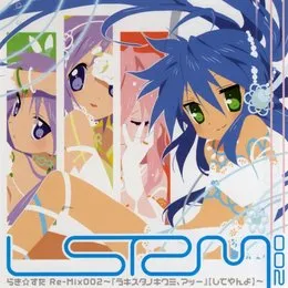らき☆すたRe-Mix002～『ラキスタノキワミ、アッー』【してやんよ】～ von 泉こなた – Album Cover