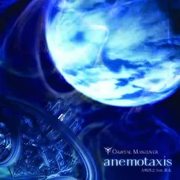 ORBITAL MANEUVER phase : two anemotaxis von 大嶋啓之 – Album Cover