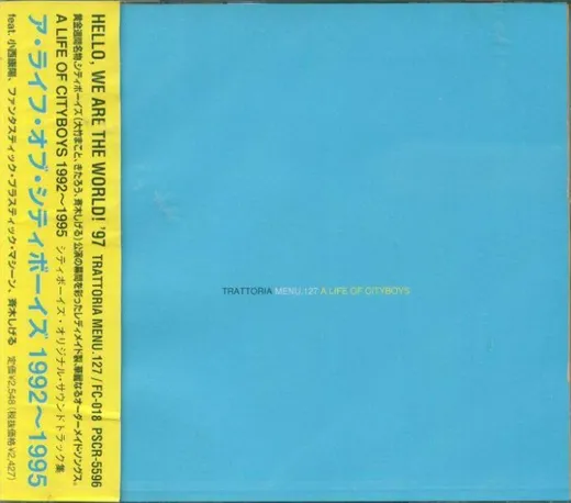 A Life of Cityboys 1992-1995