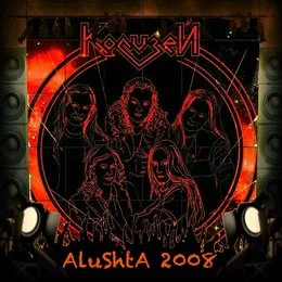AluShtA 2oo8 von Колизей – Cover