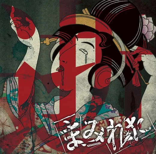 逝