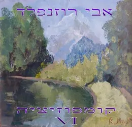 Kompozitsia VI von Avi Rosenfeld – Album Cover