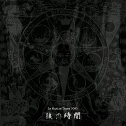 La Musica Tapes 0060 von 狼の時間 – Album Cover
