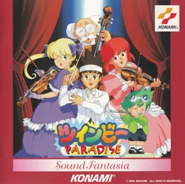 TWINBEE PARADISE Sound Fantasia von コナミ矩形波倶楽部 – Album Cover