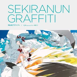 積乱雲グラフィティ / Fallin' Fallin' Fallin' von ryo – Album Cover