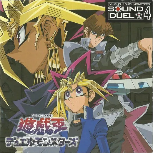 遊☆戯☆王デュエルモンスターズ SOUND DUEL4