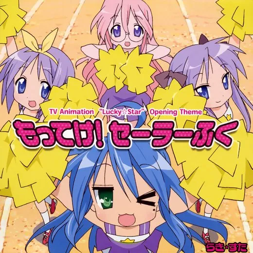 もってけ！セーラーふく