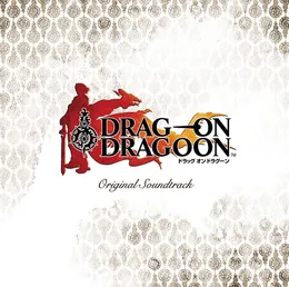 ドラッグ オン ドラグーン オリジナル・サウンドトラック von 相原隆行 – Album Cover