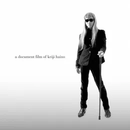 A Document Film of Keiji Haino von 不失者 – Cover