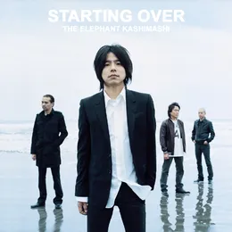 STARTING OVER von エレファントカシマシ – Album Cover