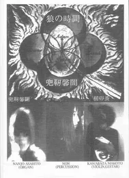 兜靭馨闇 von 狼の時間 – Album Cover