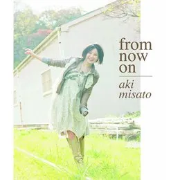 from now on von 美郷あき – Album Cover