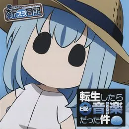 TVアニメ『転生したらスライムだった件 転スラ日記』オリジナルサウンドトラック「転生したら日記の音楽だった件」 von R・O・N – Cover