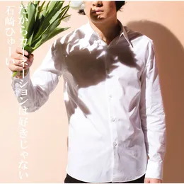 だからカーネーションは好きじゃない von 石崎ひゅーい – Cover