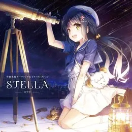 STELLA -ステラ- von 中恵光城 – Cover